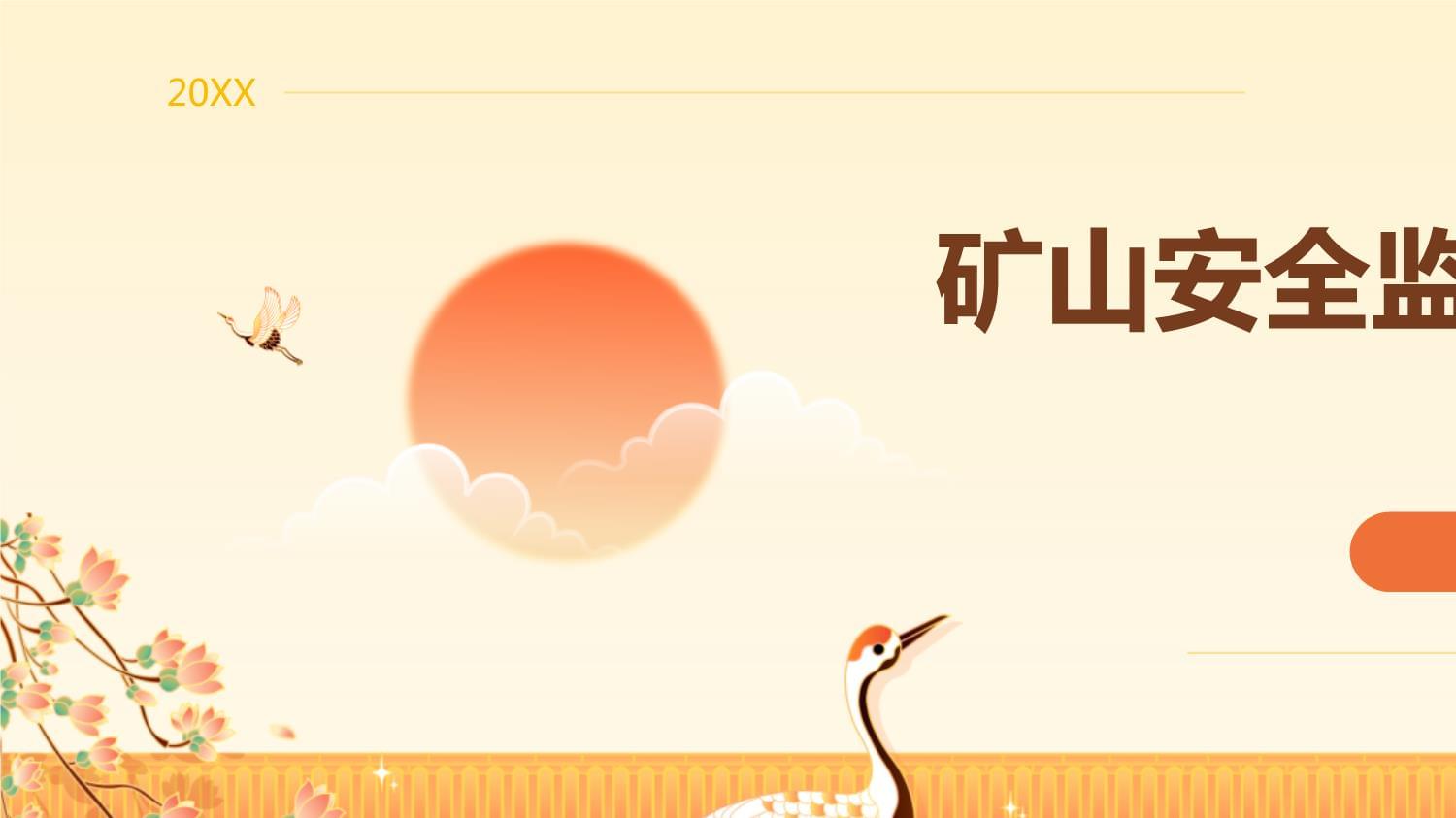 礦山安全監(jiān)測技術 守護生命與資源的科技盾牌